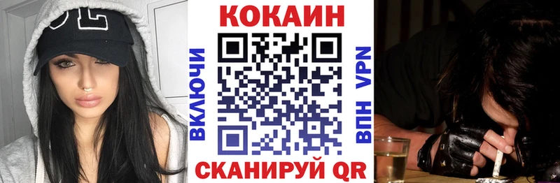 где купить наркоту  Новомичуринск  КОКАИН VHQ 