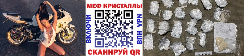 МЕФ кристаллы Новомичуринск