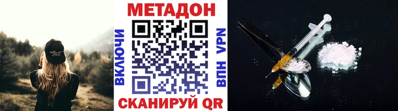 маркетплейс наркотические препараты  Новомичуринск  МЕТАДОН VHQ 