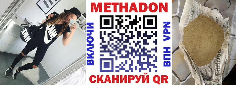 Метадон кристалл Новомичуринск
